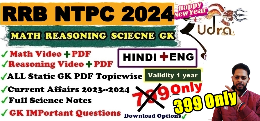 RUDRA 2.0 RRB NTPC+GROUP D+ RPF (2024)